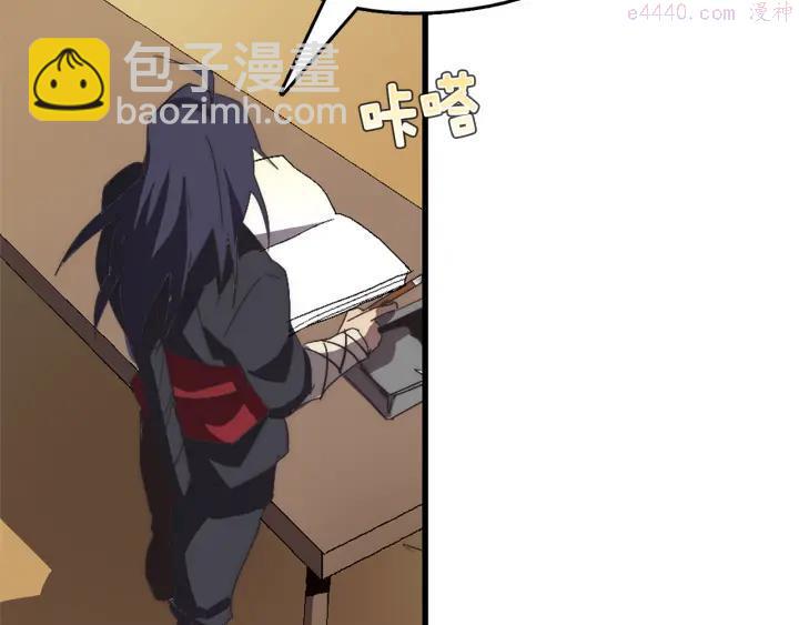 🍘武林第一废 第37话 耻辱 第12页
