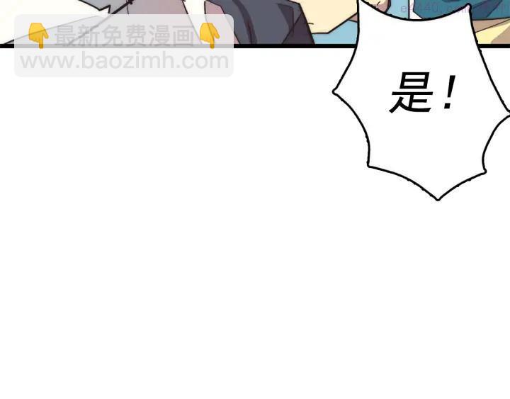 🍘武林第一废 第37话 耻辱 第15页