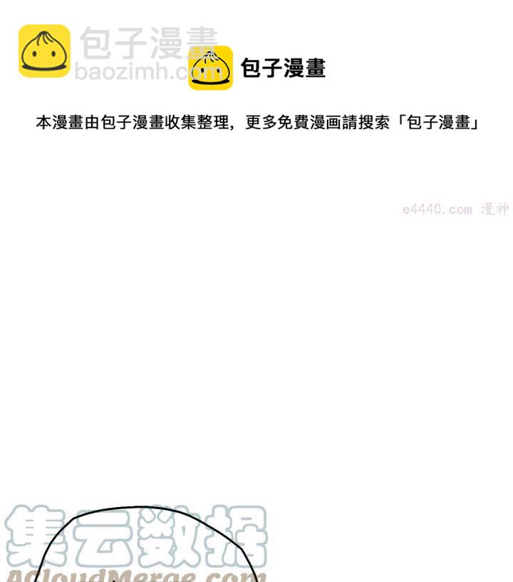 🍘武林第一废 第37话 耻辱 第17页