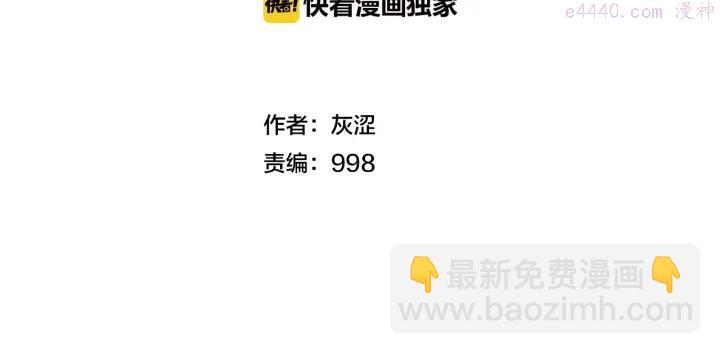 🍘武林第一废 第37话 耻辱 第2页
