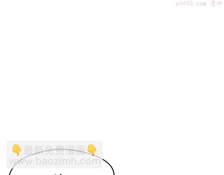 🍘武林第一废 第37话 耻辱 第26页