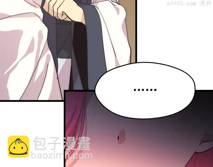 🍘武林第一废 第37话 耻辱 第34页