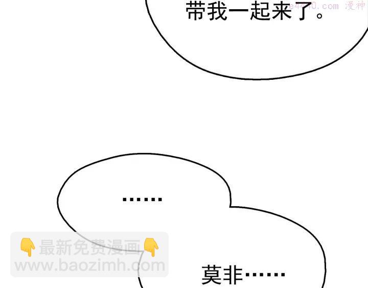 🍘武林第一废 第37话 耻辱 第40页