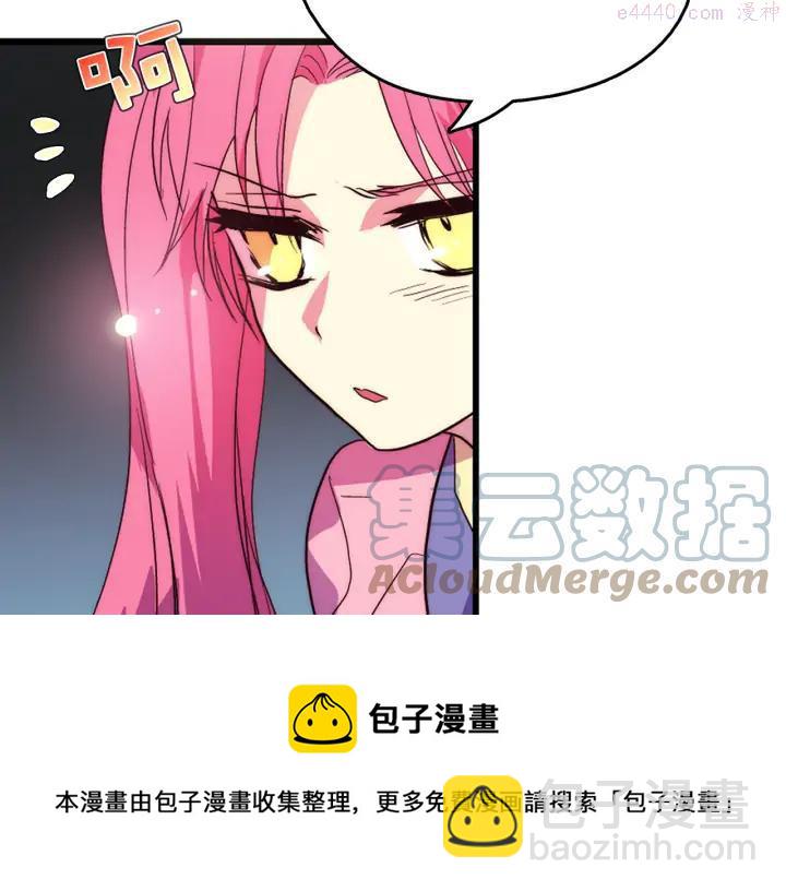 🍘武林第一废 第37话 耻辱 第41页