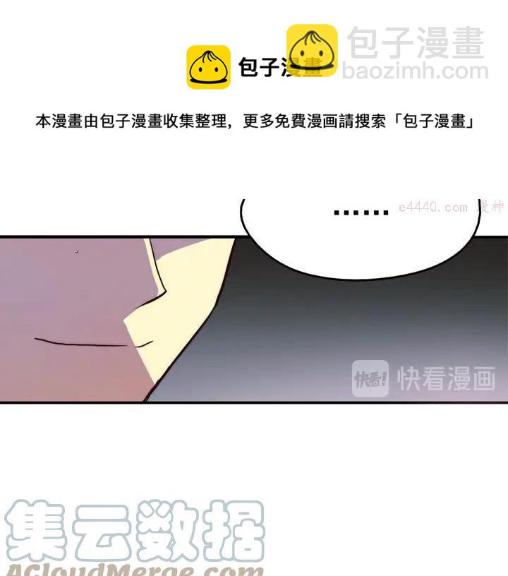 🍘武林第一废 第37话 耻辱 第45页