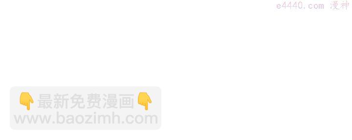 🍘武林第一废 第37话 耻辱 第46页
