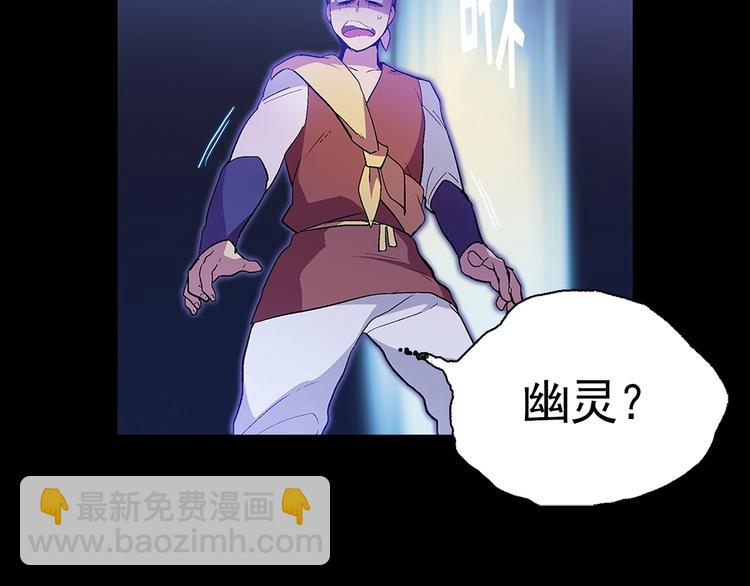 🍘武林第一废 第5话 赤裸裸的威胁 第11页