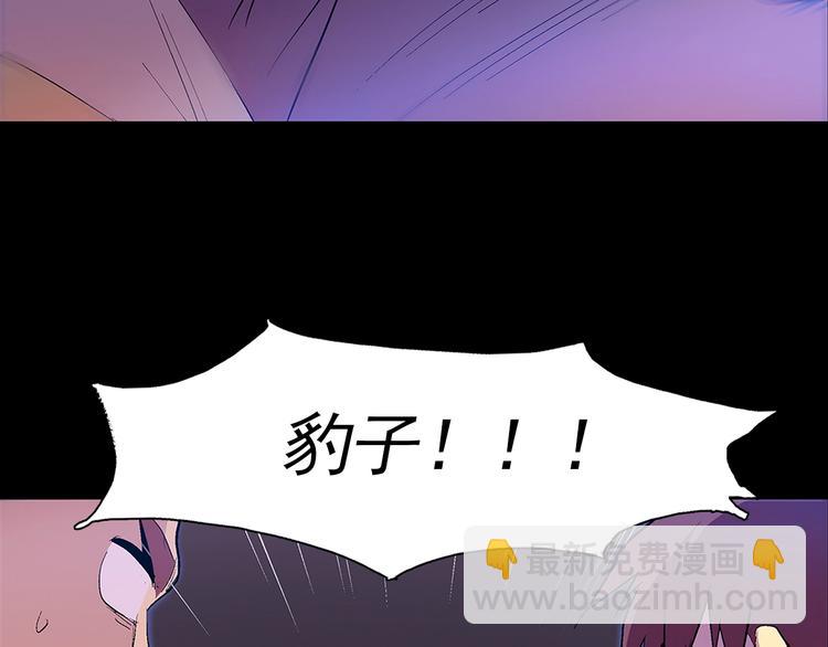 🍘武林第一废 第5话 赤裸裸的威胁 第13页