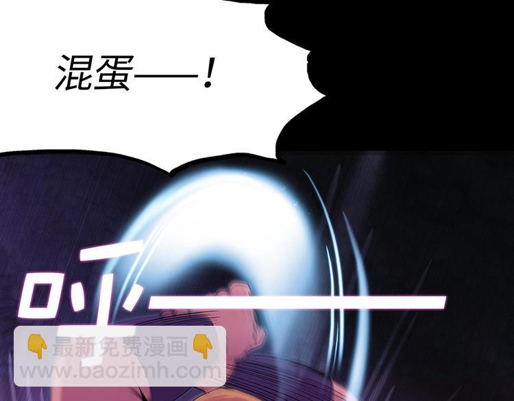🍘武林第一废 第5话 赤裸裸的威胁 第16页