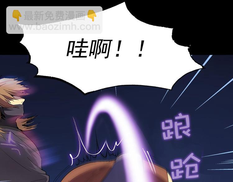 🍘武林第一废 第5话 赤裸裸的威胁 第18页