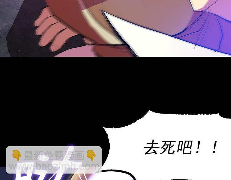 🍘武林第一废 第5话 赤裸裸的威胁 第21页