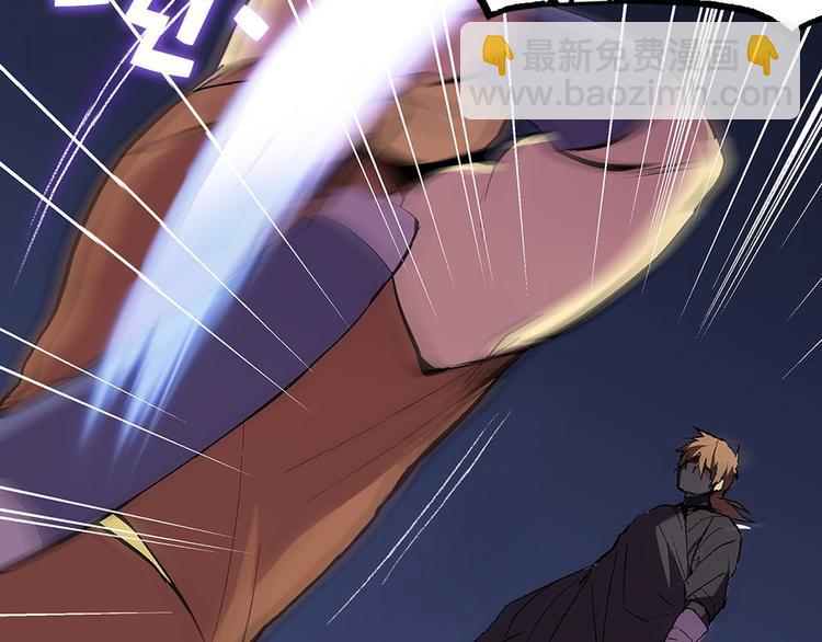 🍘武林第一废 第5话 赤裸裸的威胁 第22页