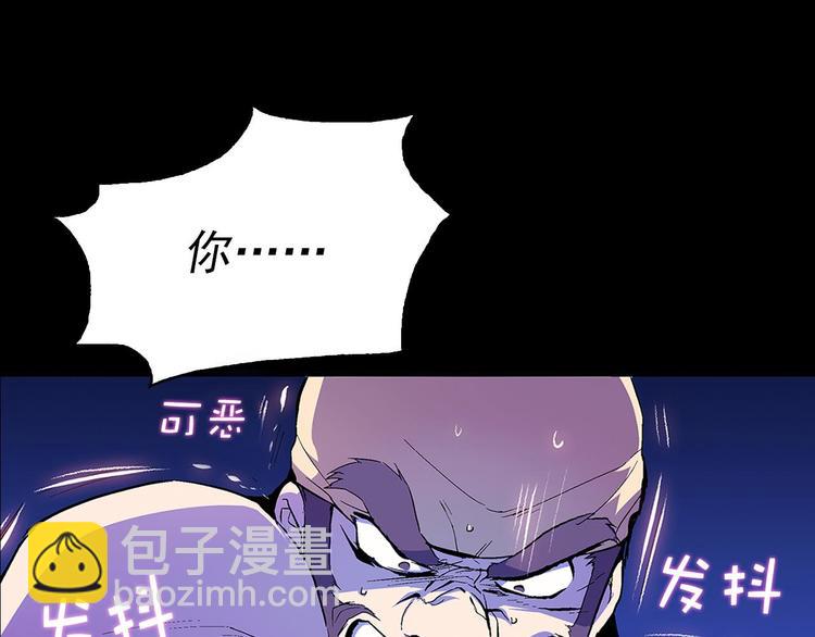 🍘武林第一废 第5话 赤裸裸的威胁 第29页