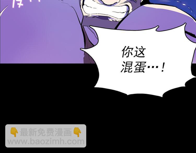 🍘武林第一废 第5话 赤裸裸的威胁 第30页