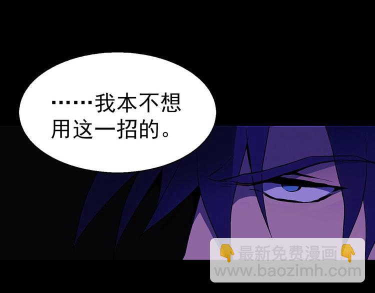 🍘武林第一废 第5话 赤裸裸的威胁 第31页