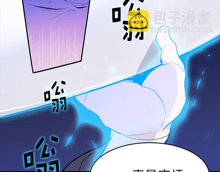🍘武林第一废 第5话 赤裸裸的威胁 第33页