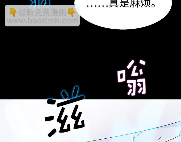 🍘武林第一废 第5话 赤裸裸的威胁 第34页