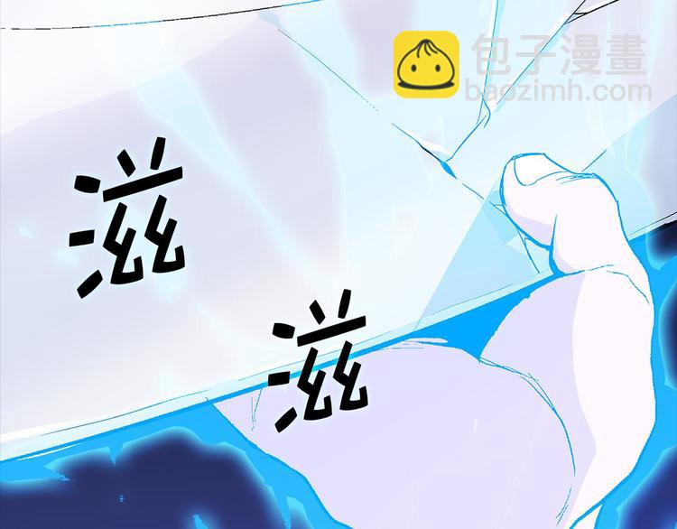 🍘武林第一废 第5话 赤裸裸的威胁 第35页