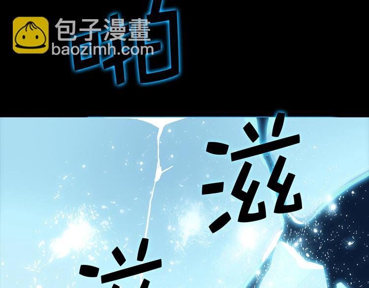 🍘武林第一废 第5话 赤裸裸的威胁 第37页