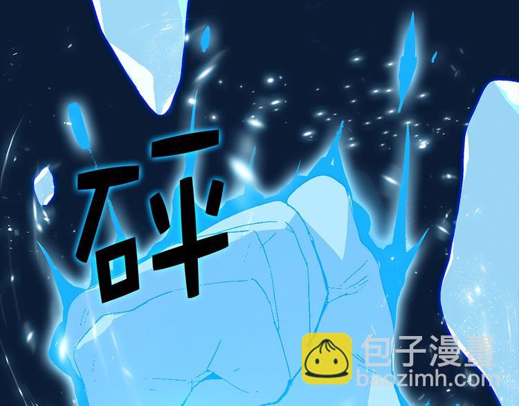 🍘武林第一废 第5话 赤裸裸的威胁 第39页