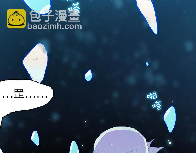 🍘武林第一废 第5话 赤裸裸的威胁 第42页
