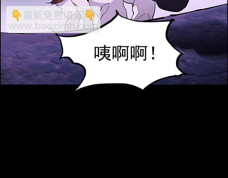 🍘武林第一废 第5话 赤裸裸的威胁 第45页