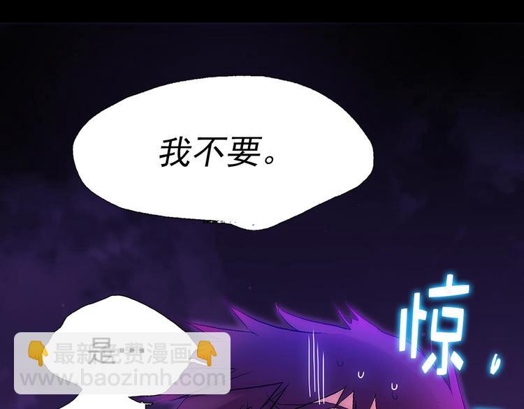 🍘武林第一废 第5话 赤裸裸的威胁 第50页