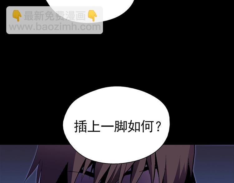 🍘武林第一废 第5话 赤裸裸的威胁 第6页