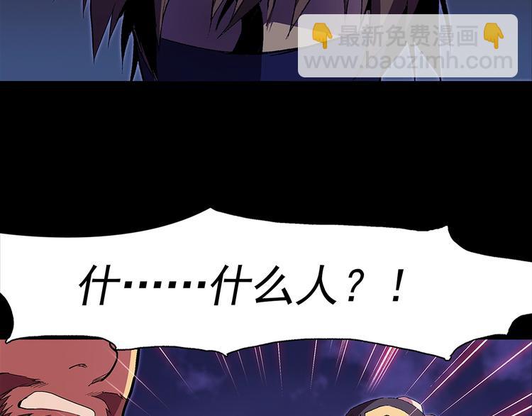 🍘武林第一废 第5话 赤裸裸的威胁 第7页