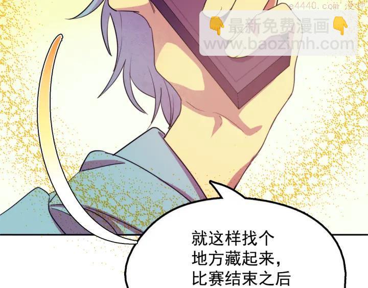 🍘武林第一废 第41话 犯我之人，我必杀之 第10页