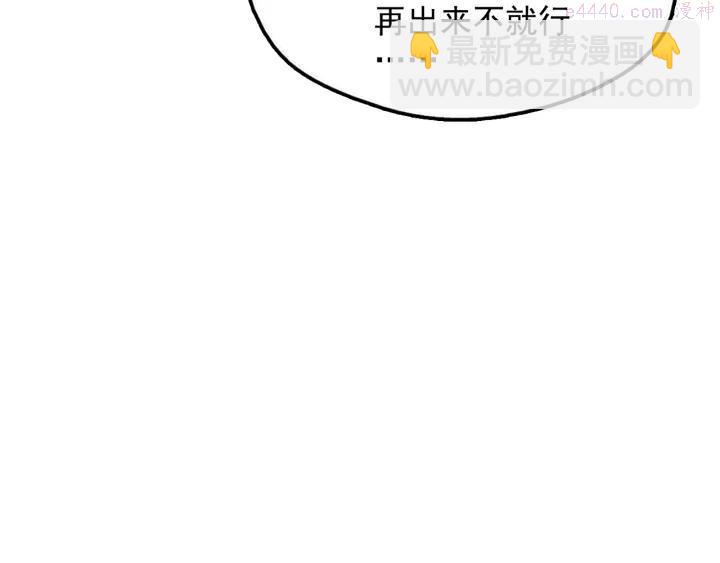 🍘武林第一废 第41话 犯我之人，我必杀之 第11页
