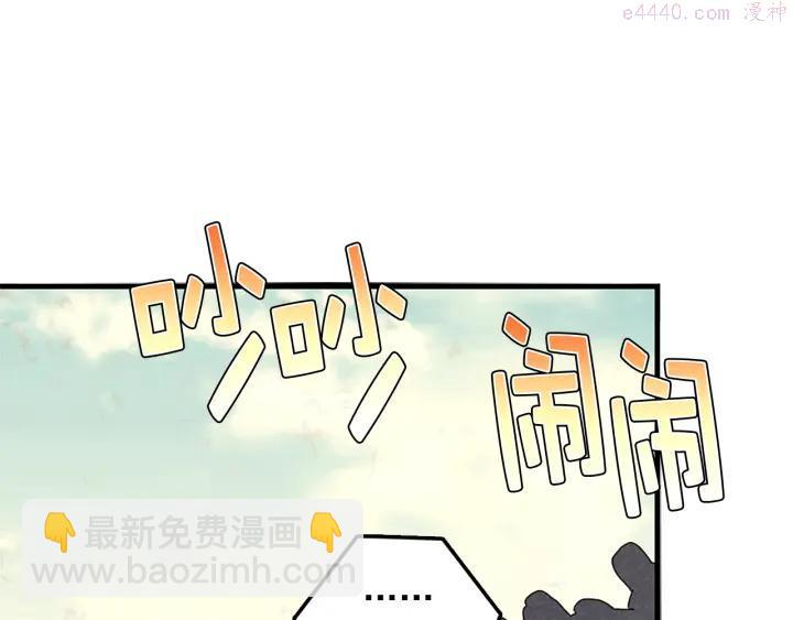 🍘武林第一废 第41话 犯我之人，我必杀之 第12页