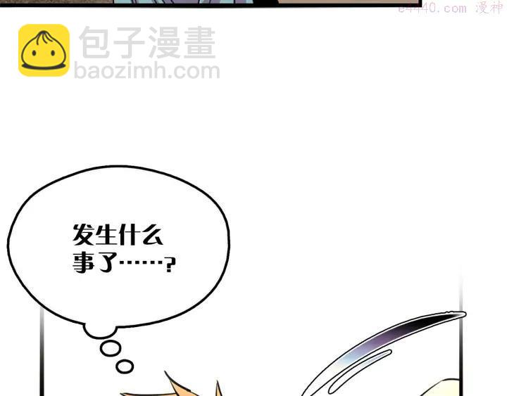 🍘武林第一废 第41话 犯我之人，我必杀之 第14页