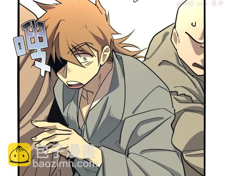 🍘武林第一废 第41话 犯我之人，我必杀之 第15页