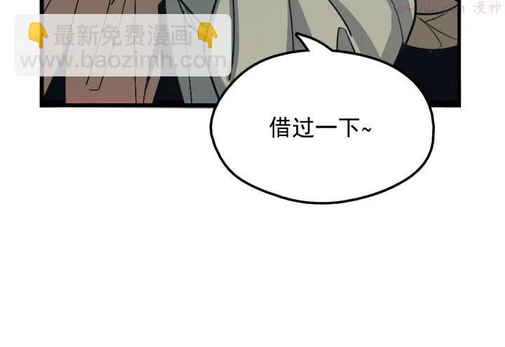 🍘武林第一废 第41话 犯我之人，我必杀之 第16页