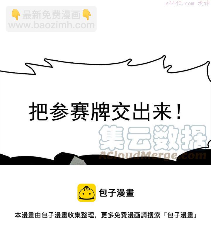 🍘武林第一废 第41话 犯我之人，我必杀之 第17页