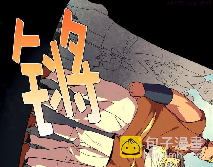 🍘武林第一废 第41话 犯我之人，我必杀之 第18页