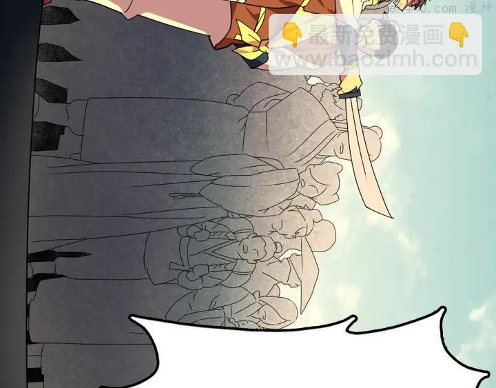 🍘武林第一废 第41话 犯我之人，我必杀之 第19页