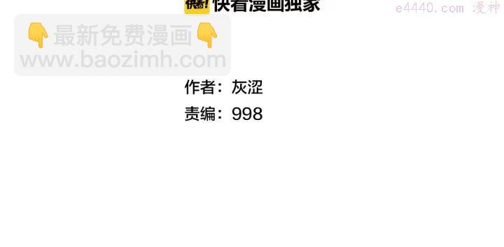 🍘武林第一废 第41话 犯我之人，我必杀之 第2页