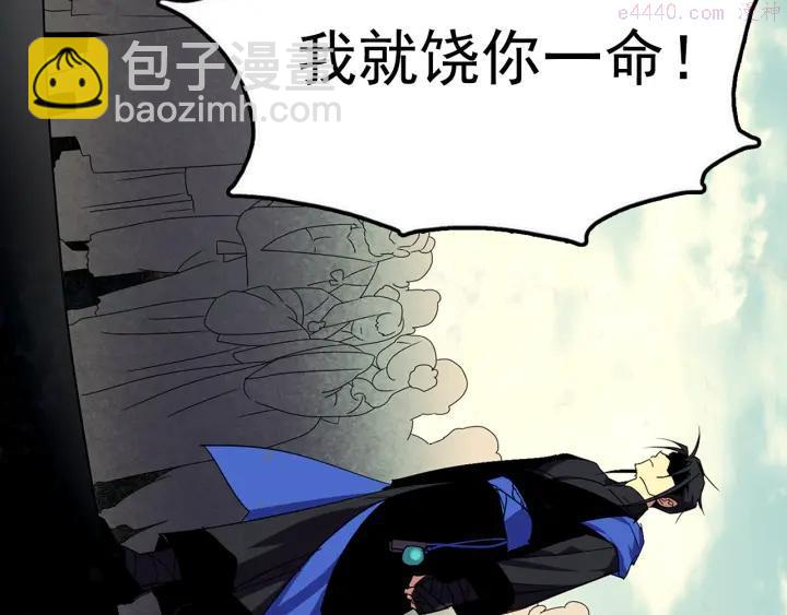 🍘武林第一废 第41话 犯我之人，我必杀之 第20页