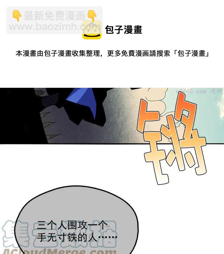 🍘武林第一废 第41话 犯我之人，我必杀之 第21页
