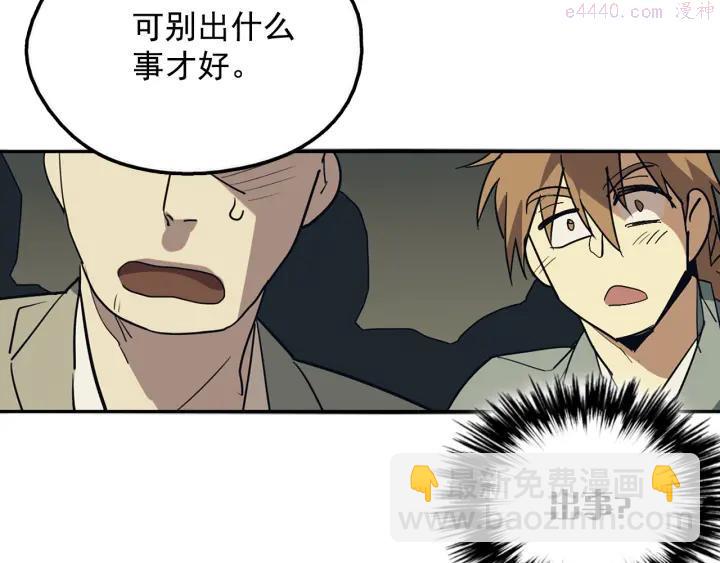 🍘武林第一废 第41话 犯我之人，我必杀之 第23页