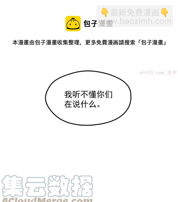 🍘武林第一废 第41话 犯我之人，我必杀之 第25页