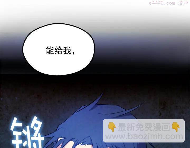 🍘武林第一废 第41话 犯我之人，我必杀之 第26页