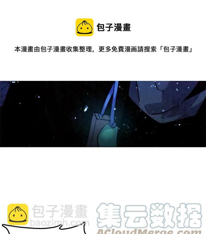 🍘武林第一废 第41话 犯我之人，我必杀之 第29页