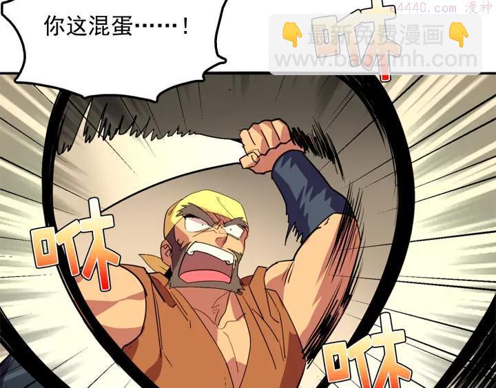 🍘武林第一废 第41话 犯我之人，我必杀之 第30页