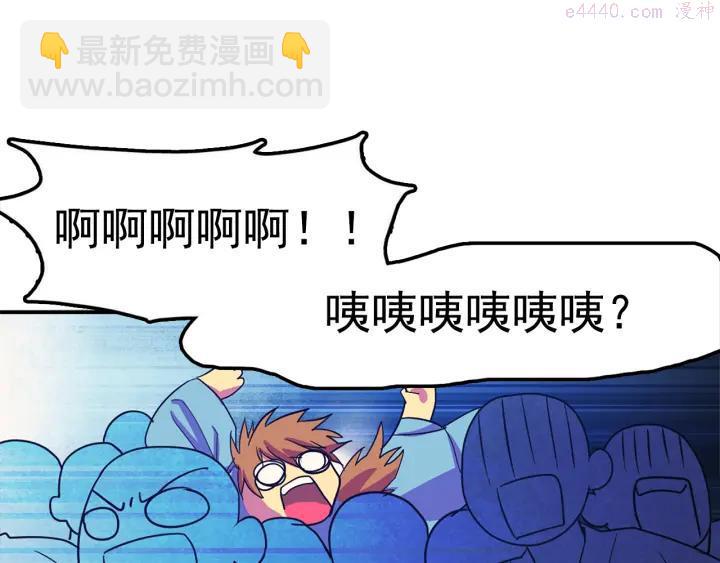 🍘武林第一废 第41话 犯我之人，我必杀之 第32页