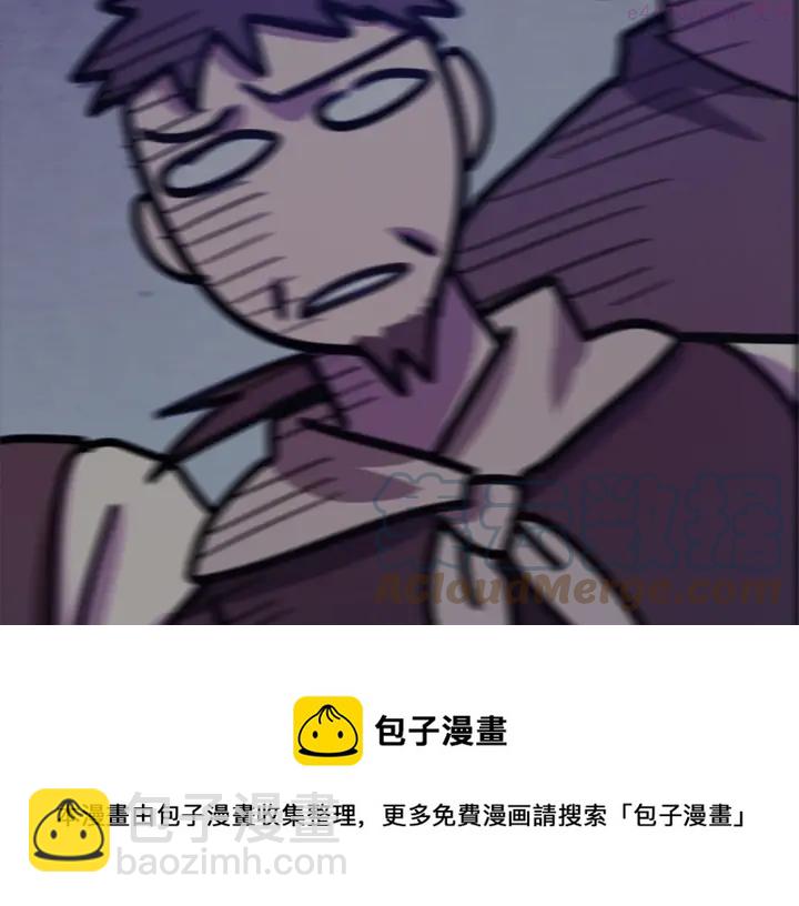 🍘武林第一废 第41话 犯我之人，我必杀之 第37页