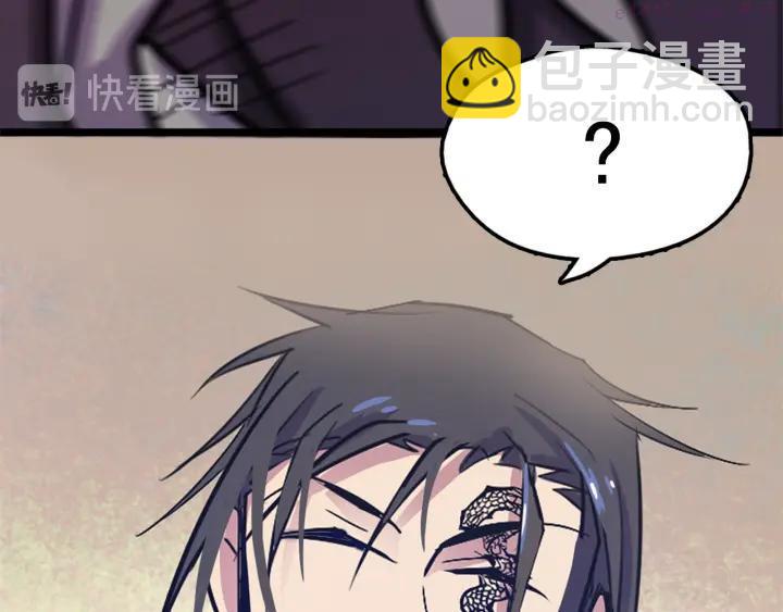 🍘武林第一废 第41话 犯我之人，我必杀之 第38页