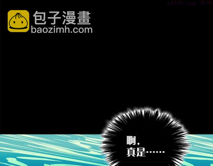 🍘武林第一废 第41话 犯我之人，我必杀之 第40页